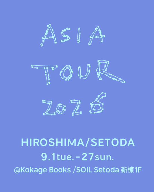 26/9/1 tue. - 9/27 sun. | HIROSHIMA| SOIL Setoda Kokage Books