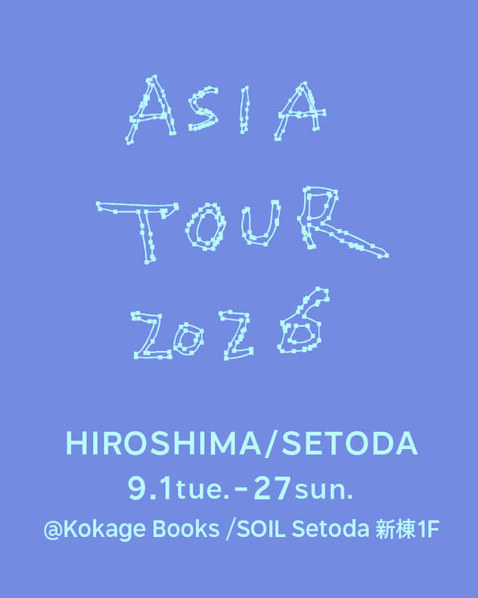 26/9/1 tue. - 9/27 sun. | HIROSHIMA| SOIL Setoda Kokage Books