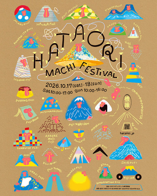 26/10/17 sat. - 10/18 sun. | YAMANASHI | ハタオリマチフェスティバル2026