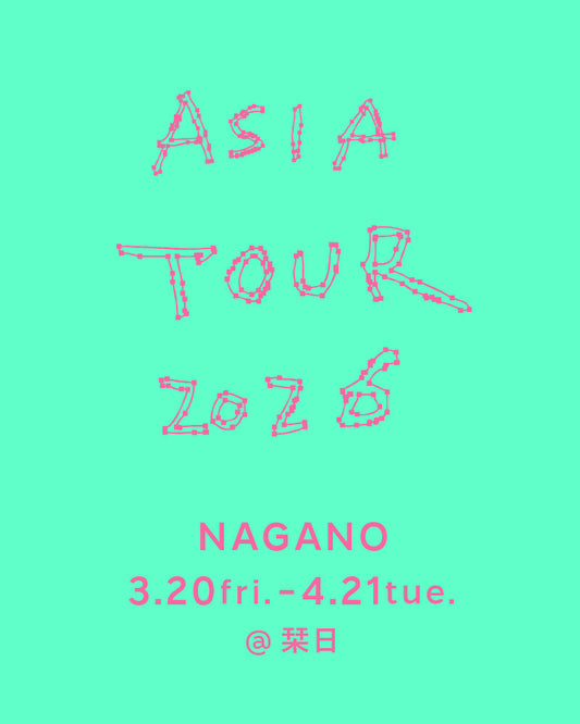 26/3/20 fri. - 4/21 tue. | NAGANO | 栞日