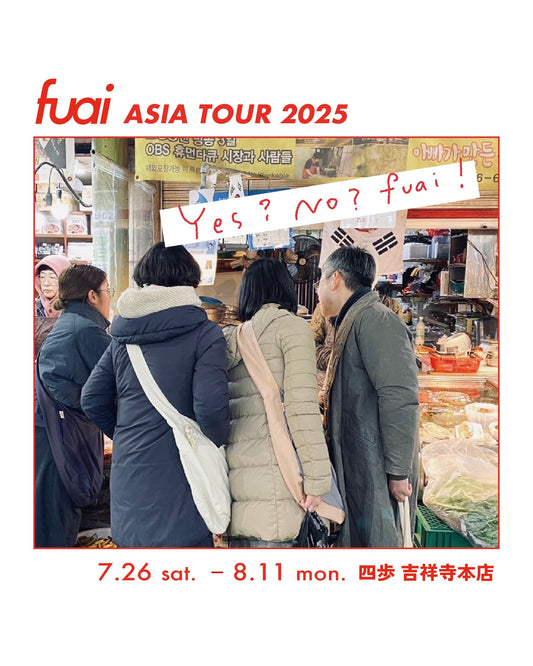 【終了】25/7/26 sat. - 8/11 mon. | TOKYO | 四歩吉祥寺本店