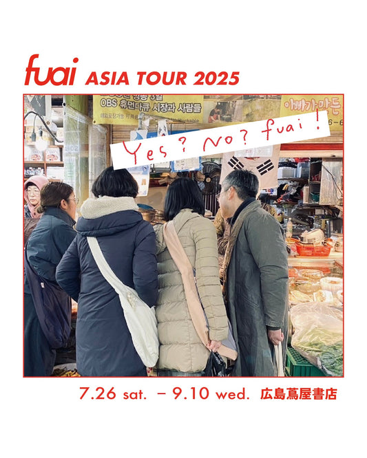 【終了】25/7/26 sat. - 9/10 wed. | HIROSHIMA | 広島蔦屋書店