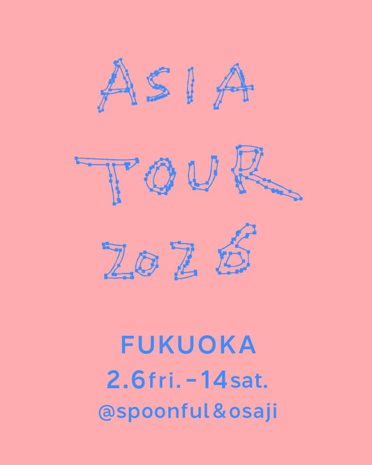 26/2/6 fri. - 2/14 sat. | FUKUOKA | spoonful & osaji