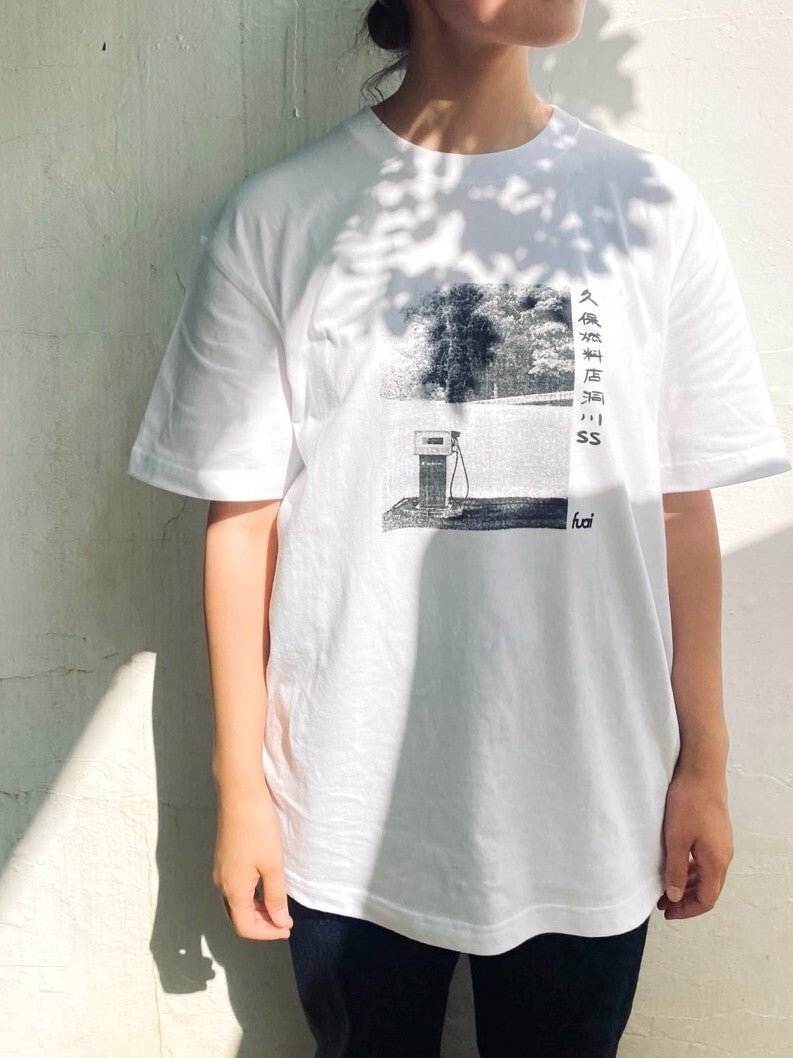 久保燃料店 Tシャツ