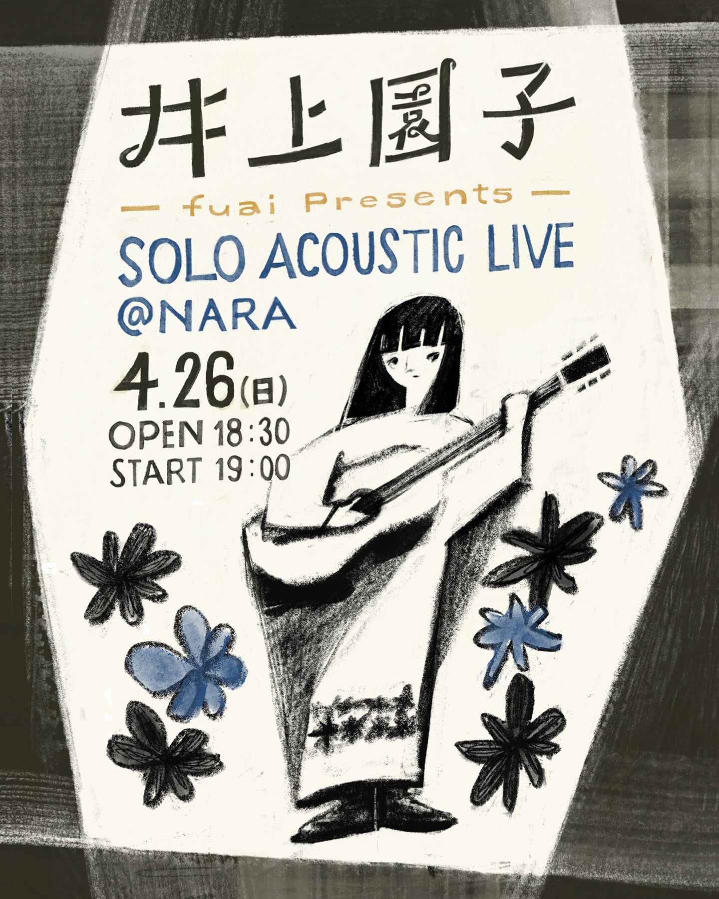 【チケット】4/26（日） fuai presents 井上園子アコースティックライブ